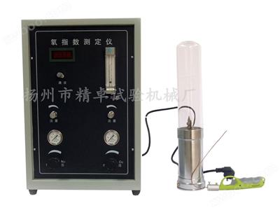 氧指數(shù)測定儀