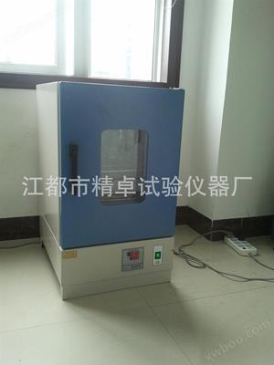 智能恒溫干燥箱、精密烘箱